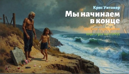 wt_my-nachinaem-v-konce-krisa-uitakera454.jpg