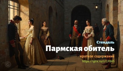 wt_parmskaya-obitel-stendalya4732.jpg