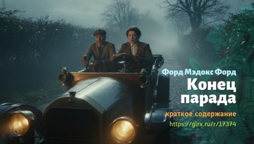 wt_konec-parada-forda-medoksa-forda483.jpg