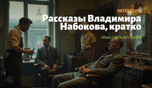 wt_rasskazy-vladimira-nabokova-vladimira-nabokova8307.jpg