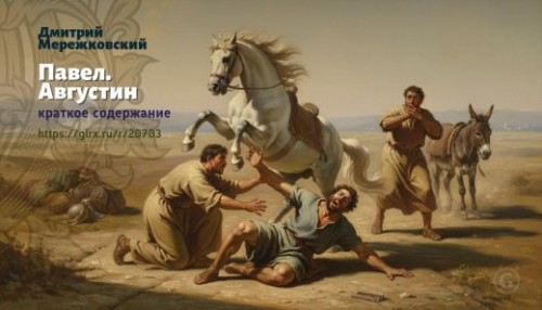 wt_pavel-avgustin-dmitriy-merezhkovskiy_207037083.jpg