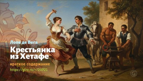 wt_krestyanka-iz-xetafe-vega-de6428.jpg
