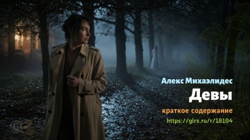 wt_devy-aleksa-mixaelidesa2018.jpg
